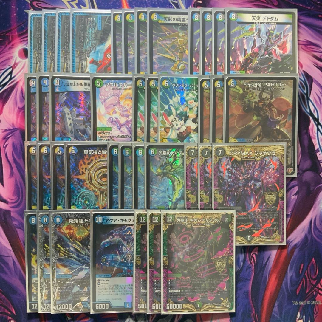 デュエルマスターズ ペテンシーフシギバース デッキ