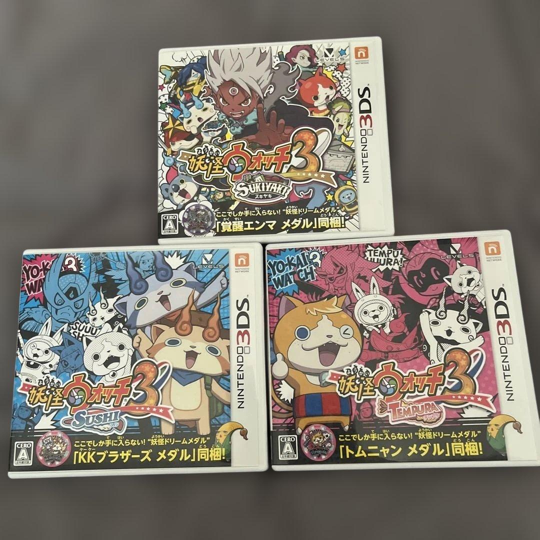 妖怪ウォッチ3 スシ テンプラ スキヤキ3本セット