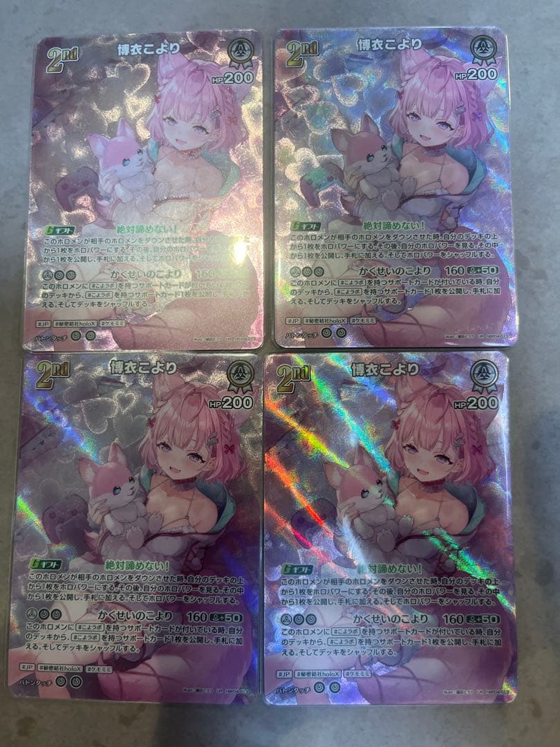 バラ売り可！博衣こより UR 緑の試験管 S こよりの助手くん S ホロカ