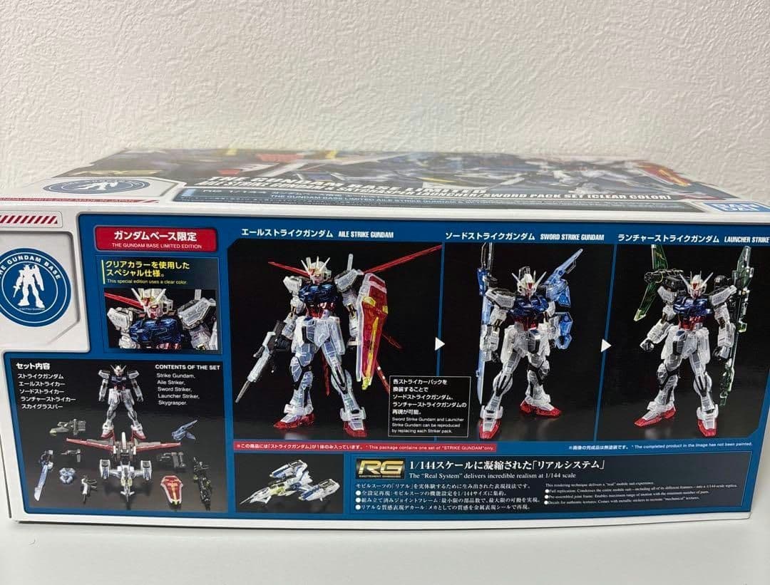 ガンダムベース限定★エールストライクガンダム&スカイグラスパー