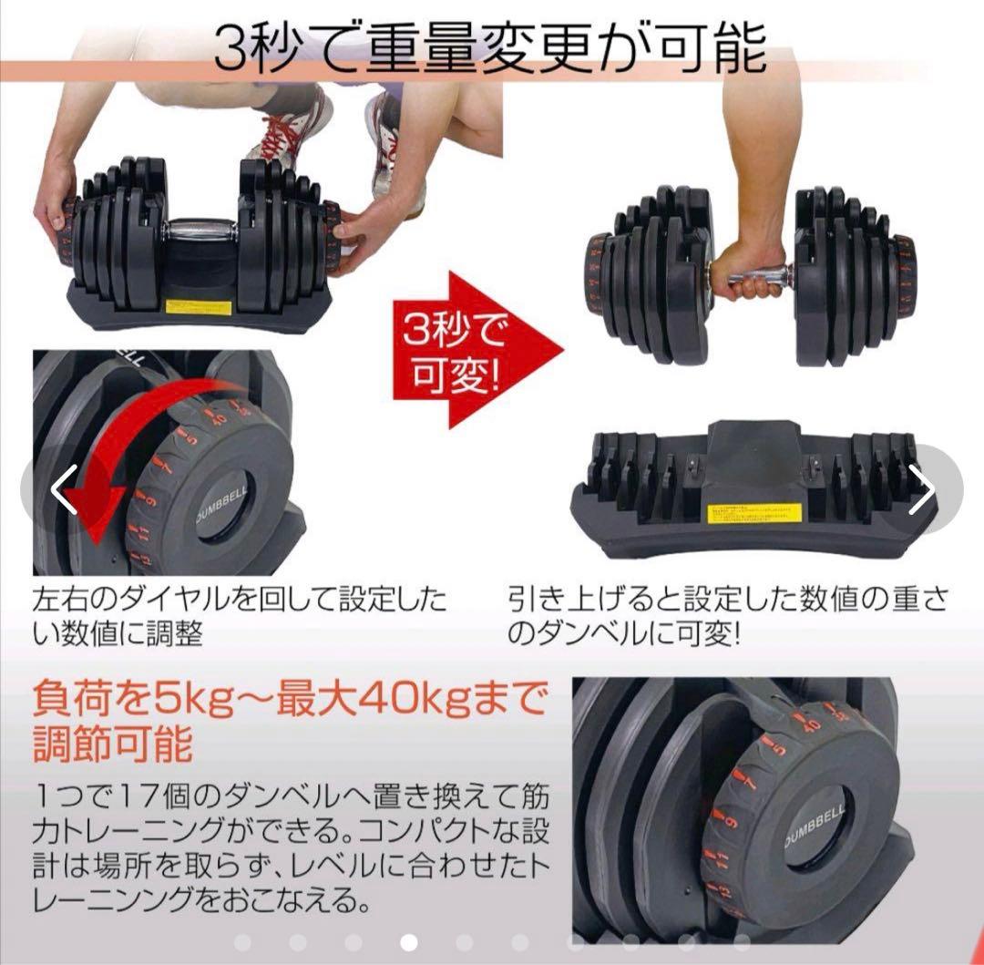 可変式40Kg 2個好みの重さで 筋トレ 可変式 ダンベル 鉄アレイ