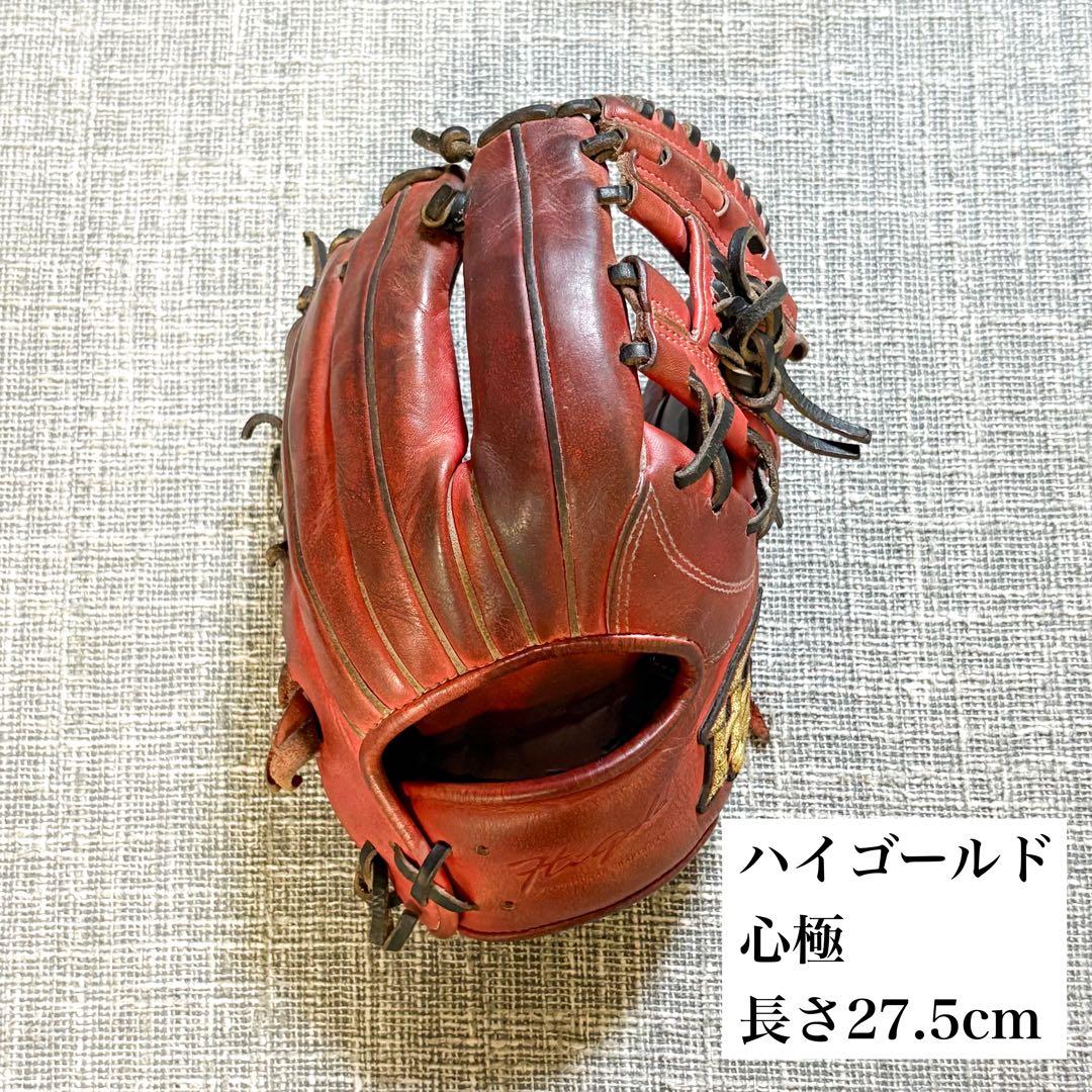ハイゴールド 心極 グラブ グローブ HI-GOLD