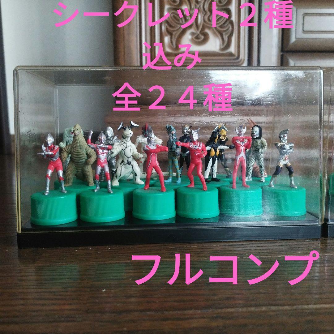 マ*ー様 【美品】ウルトラマンボトルキャップ　シークレット込み全２４種　三ツ矢サ