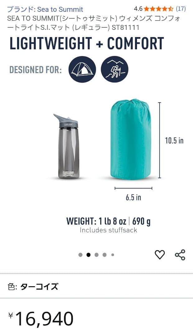 SEA TO SUMMITウィメンズ コンフォートライトS.I.マット