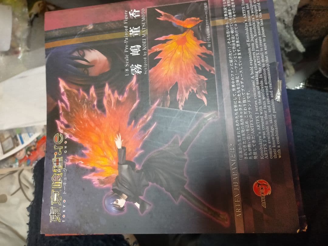 ARTFX J 東京喰種トーキョーグール：re 霧嶋董香 1/8 完成品フィギ…