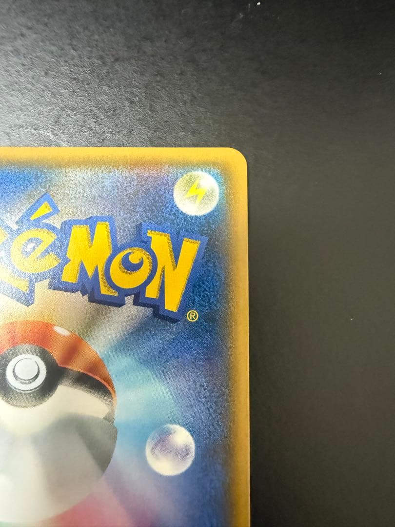 （美品）ルザミーネ SR SM4+ GXバトルブースト 120/114