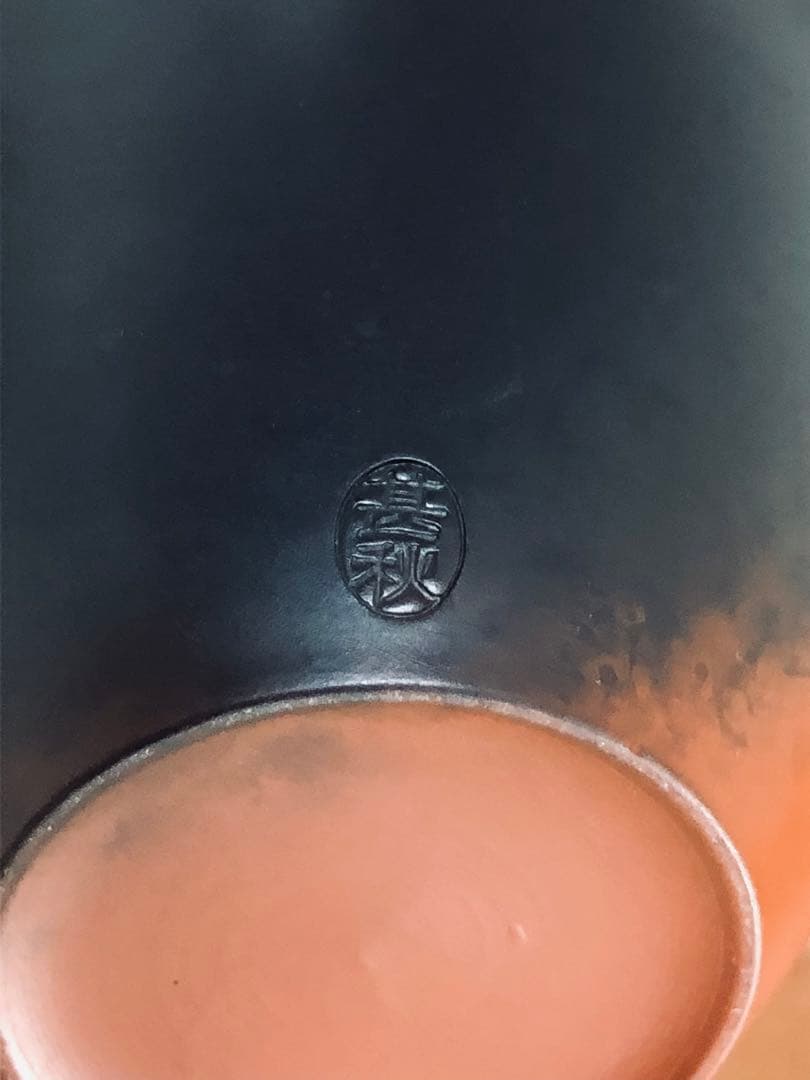 伝統工芸士：伊藤実（甚秋）作　一輪生　常滑焼 共箱・共布栞付き 高２５ｃｍ