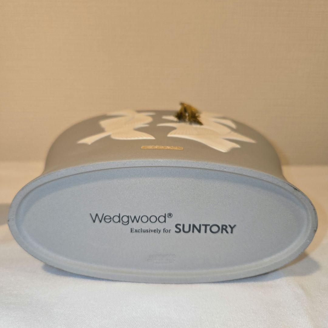 や*き様 空きボトル グレー ウェッジウッド サントリースペシャルブレンド 75