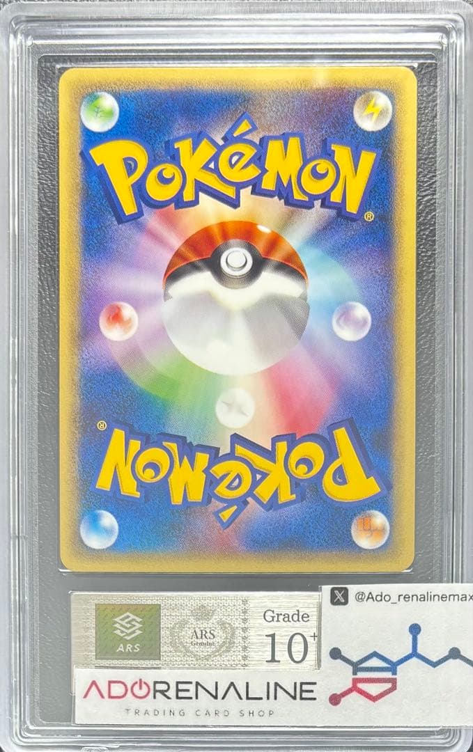 【ARS10+】ピチュー ポケモンカードe 082/128 1st