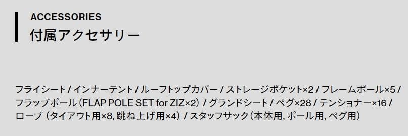 muraco ZIZ TENT SHELTER 5P グレー テント 新品未使用