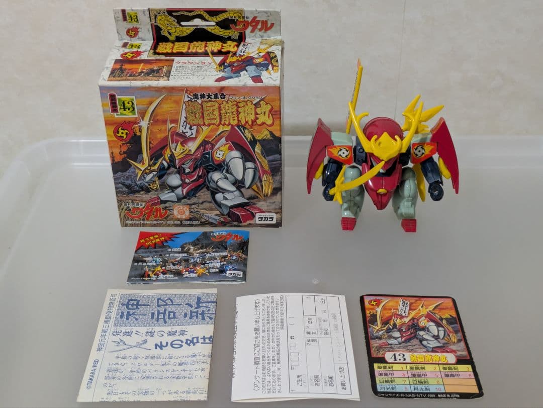 魔神英雄伝ワタル プラクション 43 戦国龍神丸 タカラ