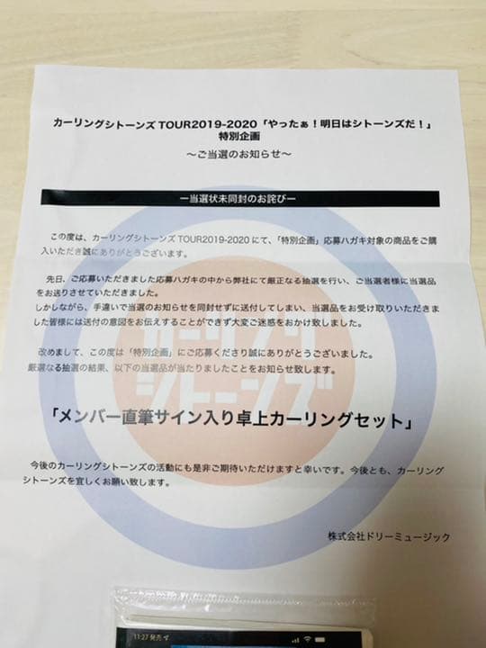 【貴重】カーリングシトーンズ 直筆サイン入 卓上カーリング