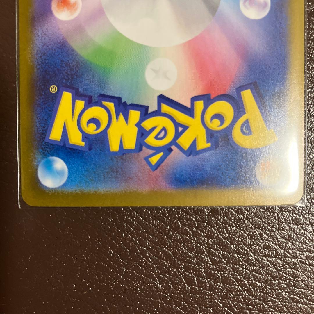 さ*ん様 メガリザードンX ex SAR