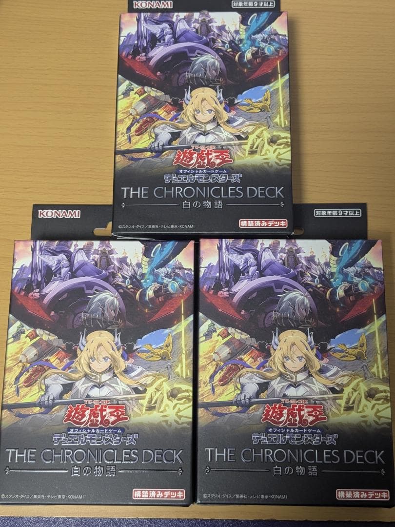 3個　THE CHRONICLES DECK　白の物語　ストラク　デッキ　遊戯王