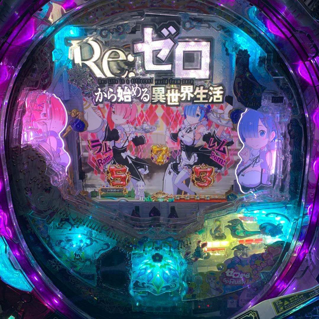 実機　P Re：ゼロから始める異世界生活M０６　循環加工　パチンコ　リゼロ　青玉