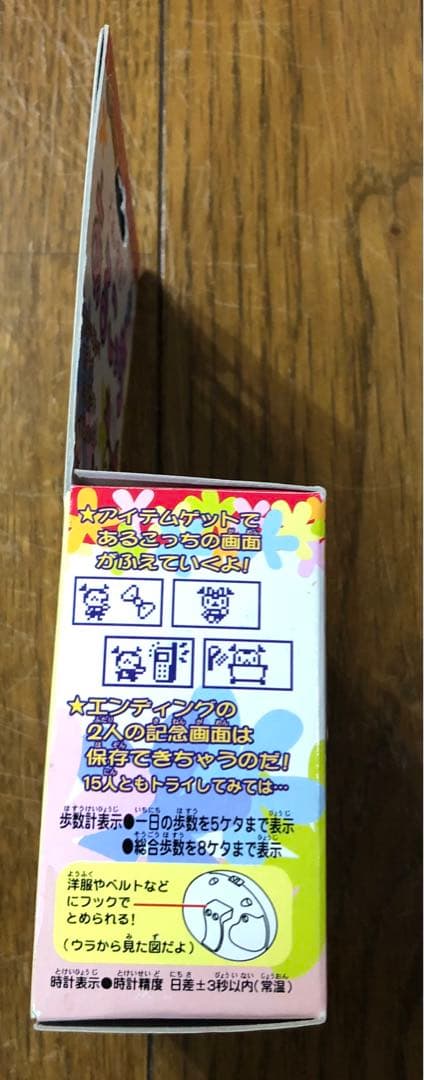であい発見！！　あるこっち　歩数計ゲーム