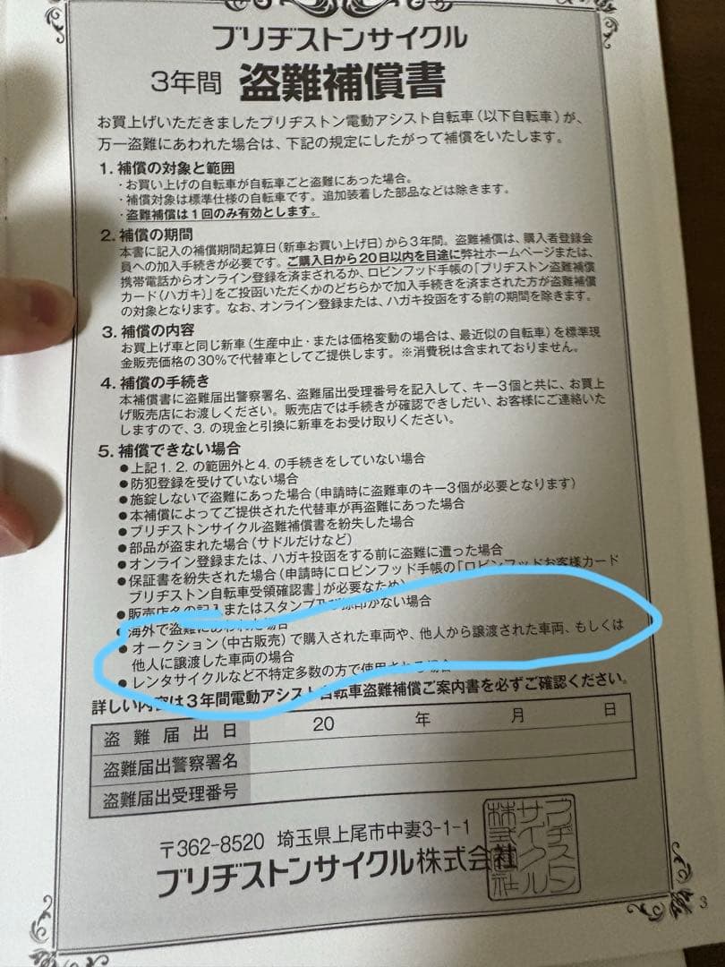 ⚠️取置き品！！！(他の方の購入はキャンセルさせていただきます)