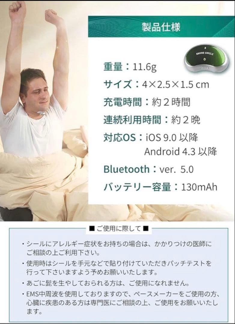 いびき防止グッズ スノアサークルプロ Snore Circle PRO