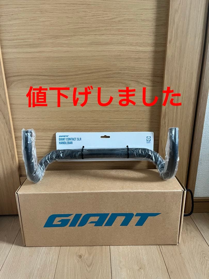 GIANT Contact SLR ハンドル