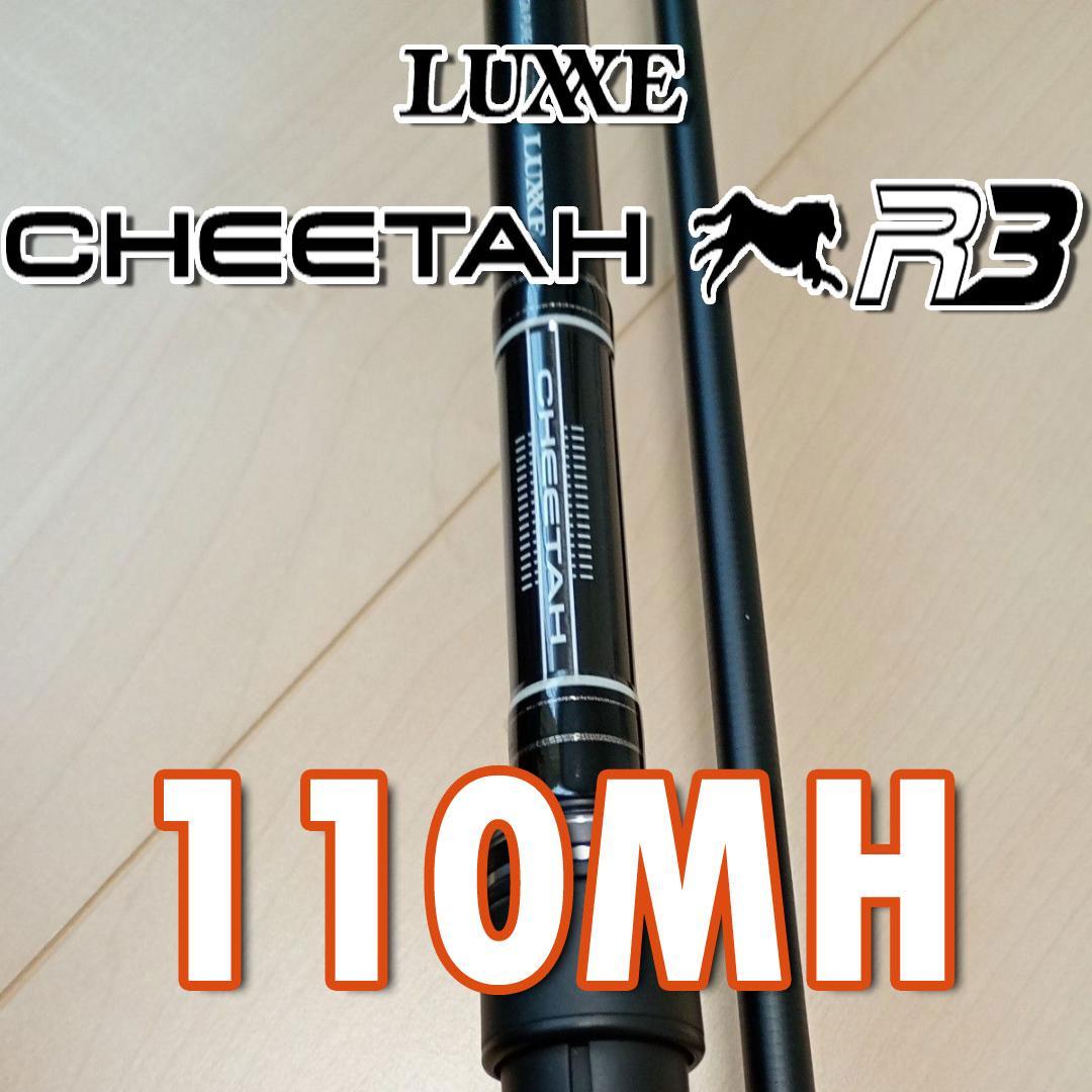 ラグゼ チータ R3 110MH シーバスロッド サーフロッド ヒラメマゴチブリ