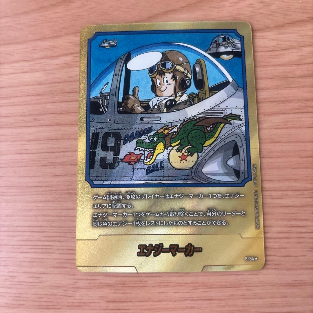 MANGA BOOSTERエナジーマーカー金 E-54☆パラレル 孫悟空 19巻