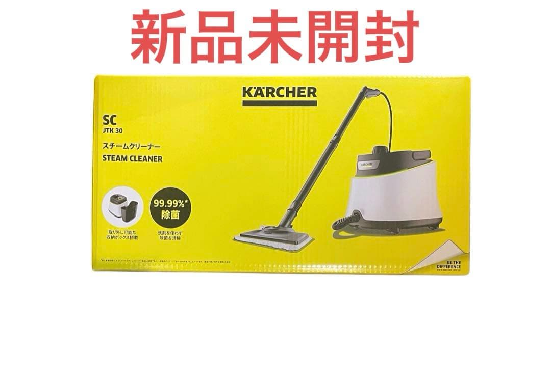 ケルヒャー★スチームクリーナー★SC JTK 30 1.513-408.0★最安