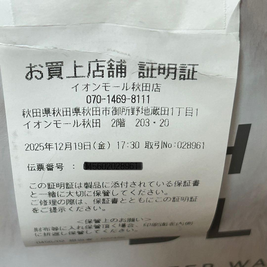 【新品未使用】Francfranc ヒーター付きブランケット GLAY 購入証明