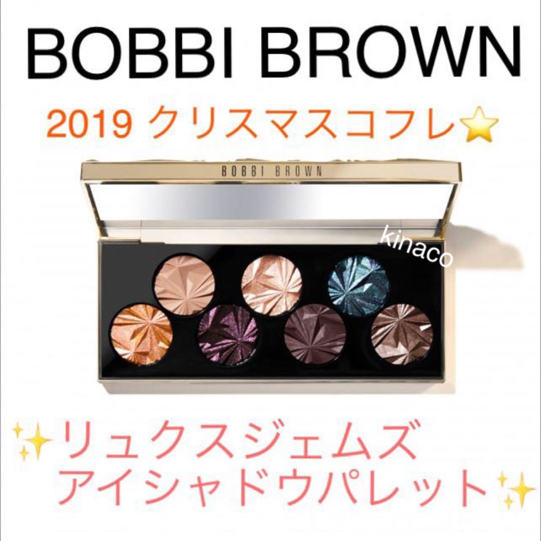 BOBBI BROWN ☆リュクスジェムズアイシャドウパレット☆