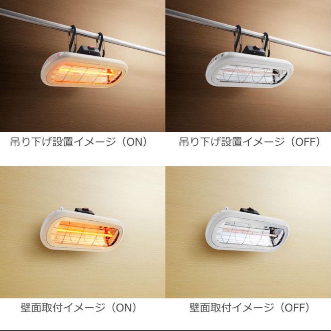 クレスター お風呂ヒーター 吊り下げ・壁付け兼用 赤外線ヒーター