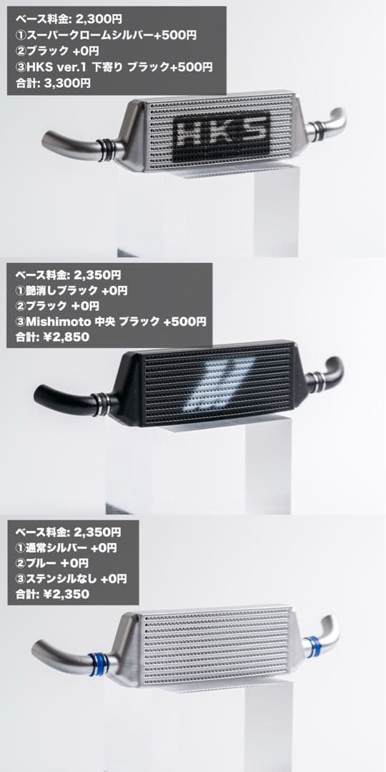 [コメント欄より注文] 1/10 オーダーメイド前置きインタークーラー