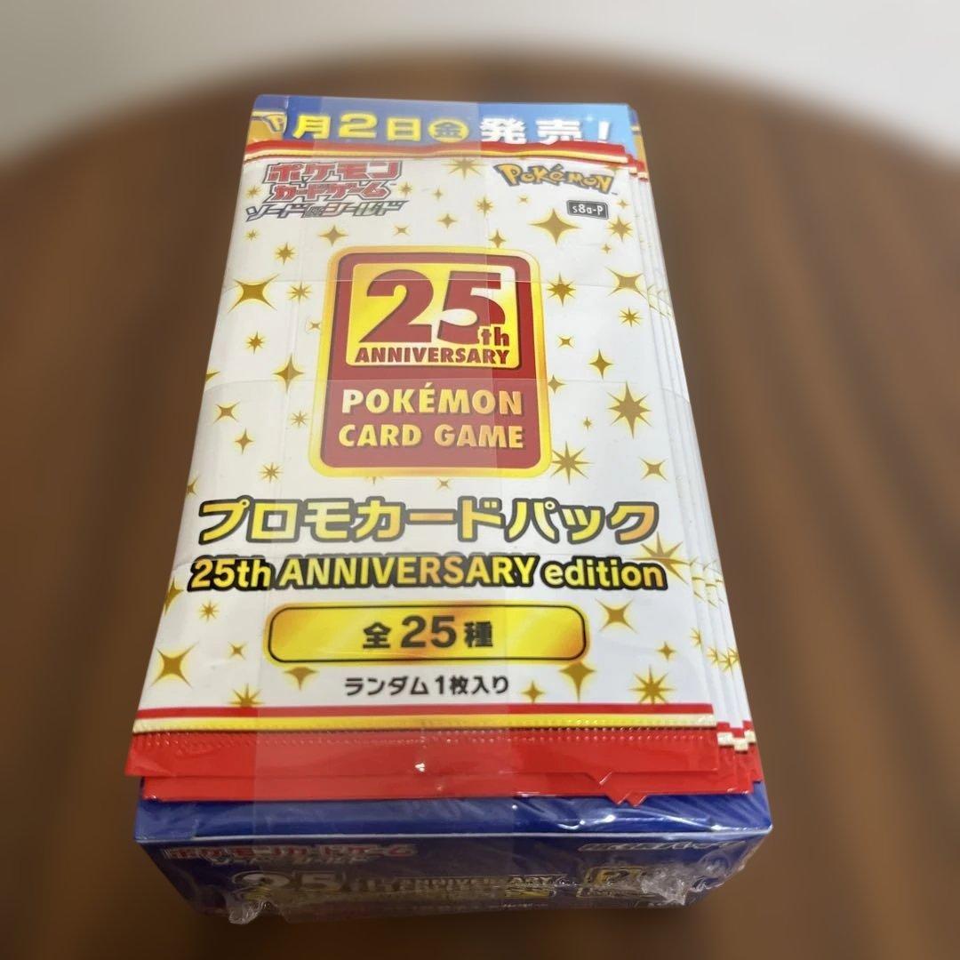 ポケモンカードゲーム 25th ANNIVERSARY プロモカード付　未開封