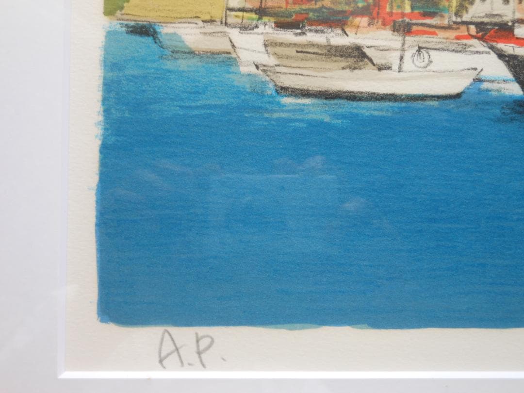 版画　内田晃　風景画 海　港　アーティストプルーフ