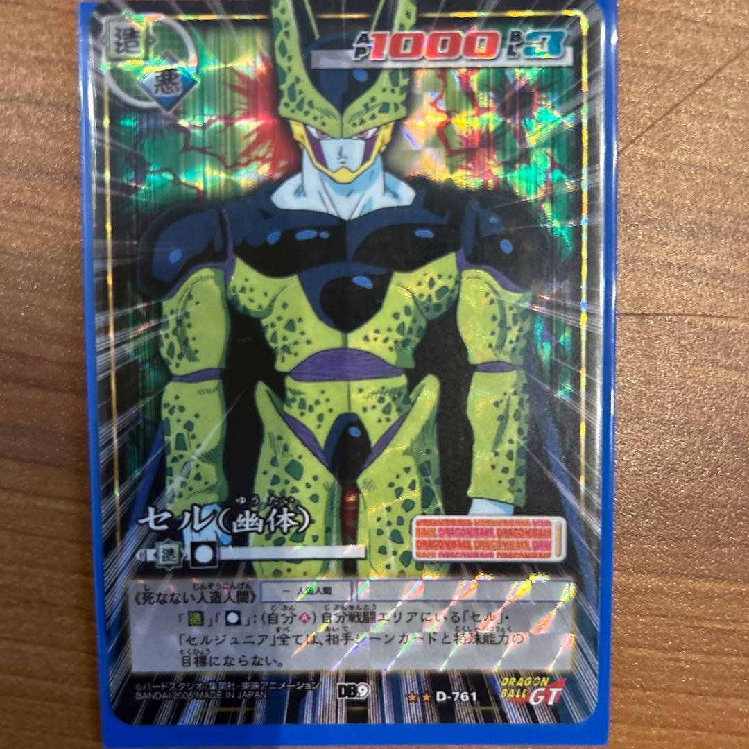 ドラゴンボールカードゲーム11枚