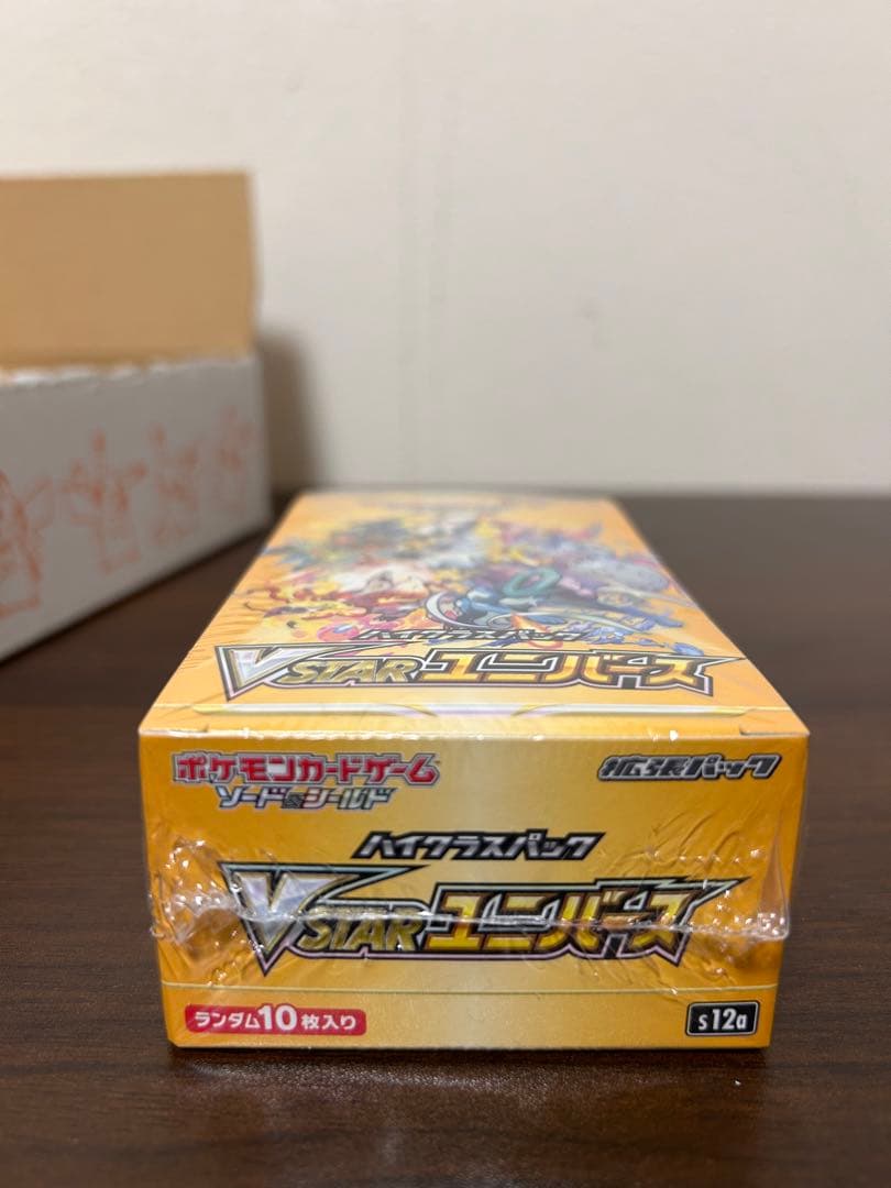 Vスターユニバースシュリンク付きBOX