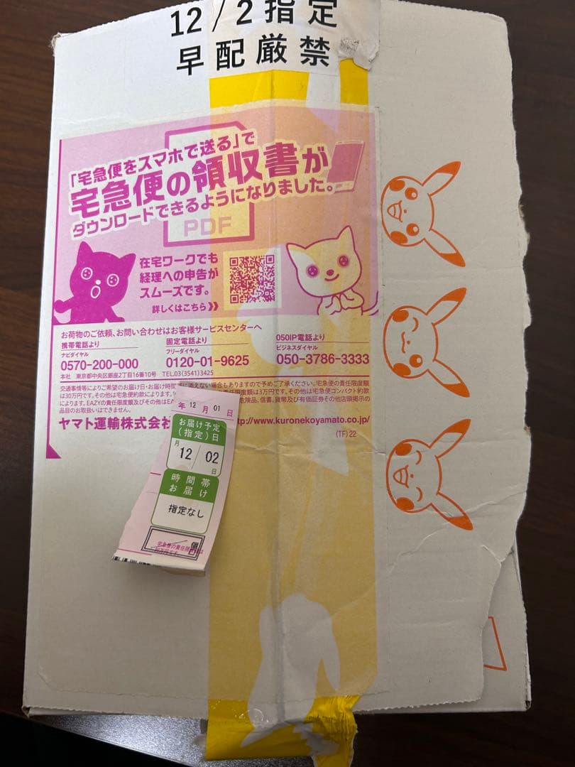 Vスターユニバースシュリンク付きBOX