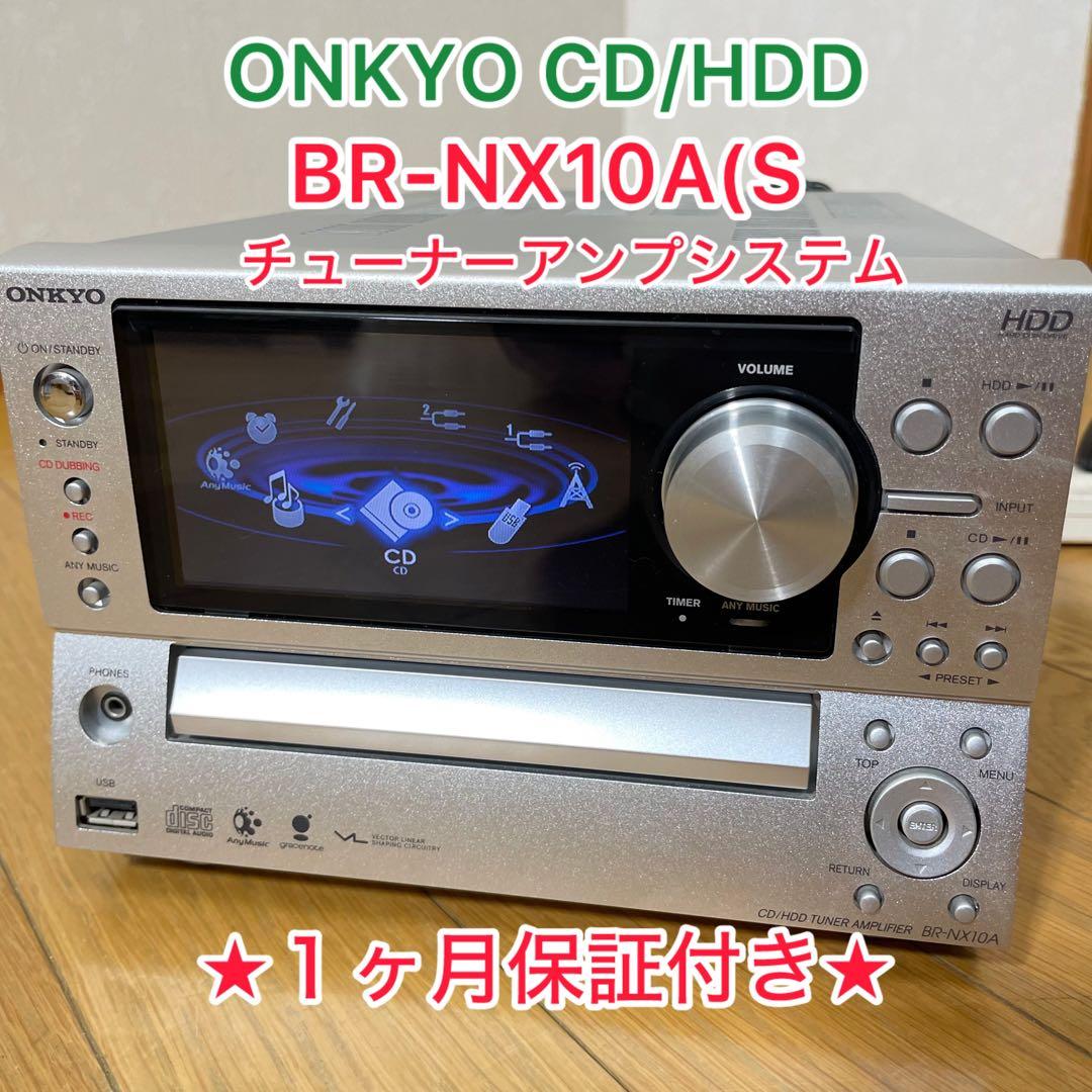 ONKYO CD/HDDチューナーアンプシステム BR-NX10A(S