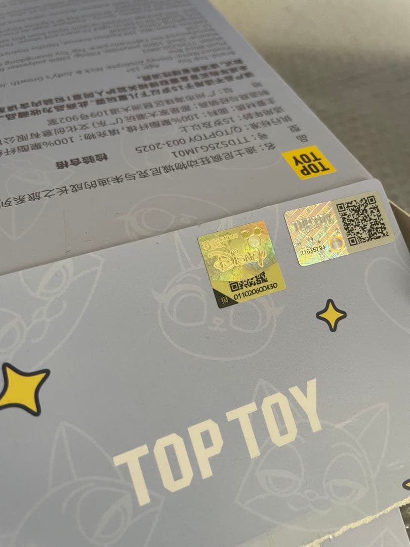 TOPTOY ズートピア ニック ぬいぐるみチャーム 2体セット 公式認定