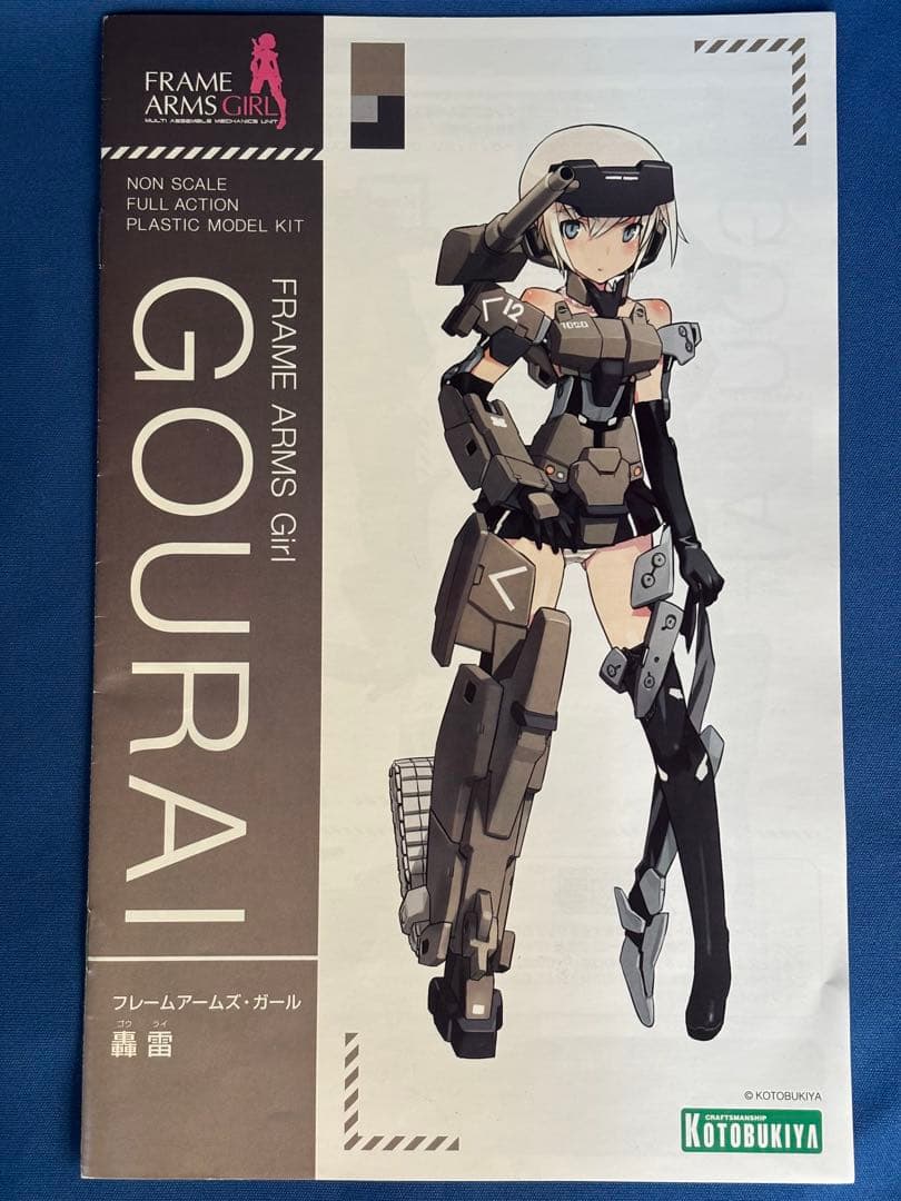 フレームアームズ・ガール 轟雷&デスストランディングリバーストライクセット