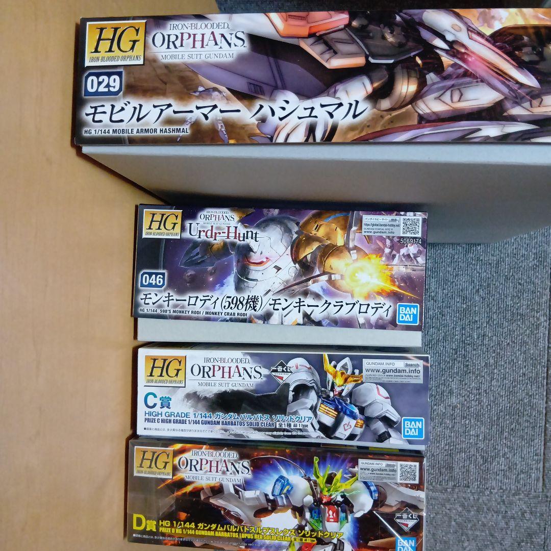 HG 1/144 モビルアーマー ハシュマル、バルバトス、バルバトスルプスレクス