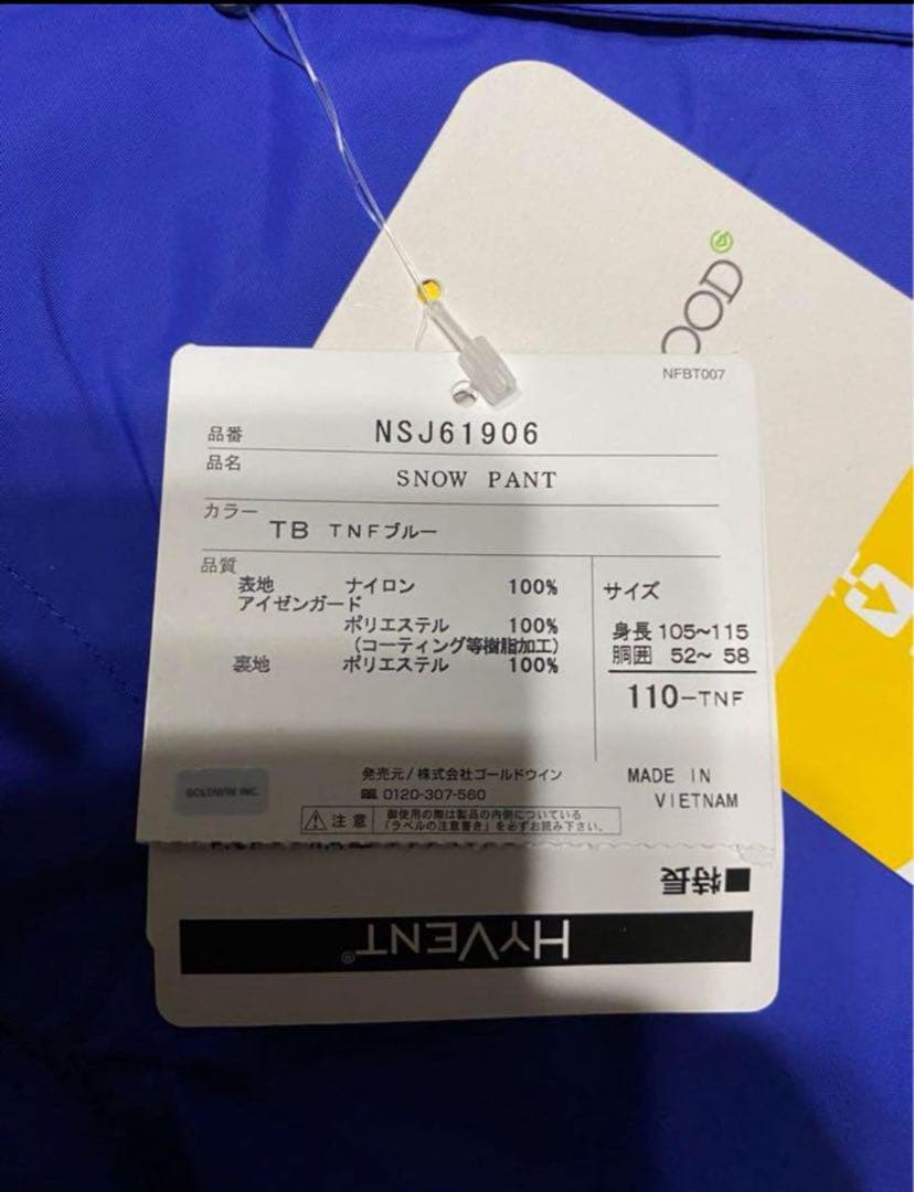 ノースフェイス　スノーパンツ　ブルー　110cm　NSJ61906 未使用