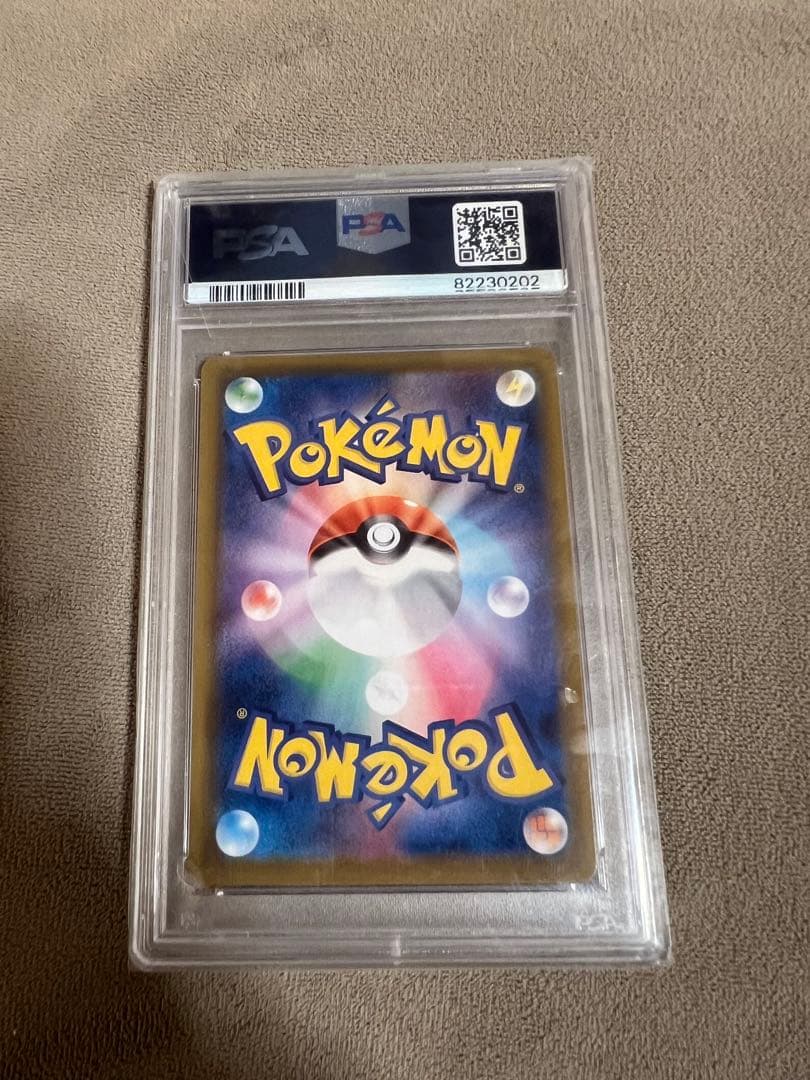 ニンフィアVMAX SA PSA10