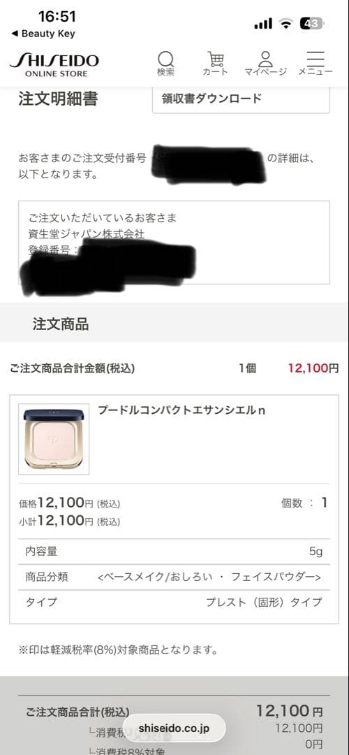 正規品クレ・ド・ポー ボーテ プードルコンパクトエサンシエルn