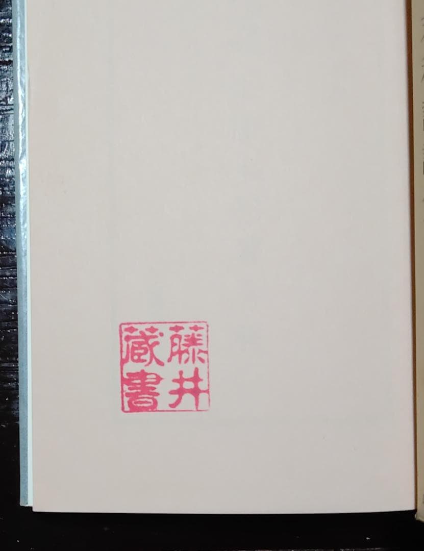 真宗講座　全10巻中9巻　国書刊行会
