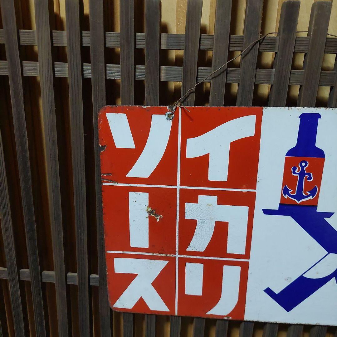 琺瑯看板、ホーロー看板