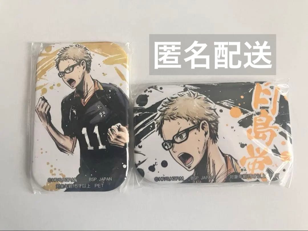 歓喜の鼓動 セガ限定スクエア缶バッジ 月島蛍 未開封品