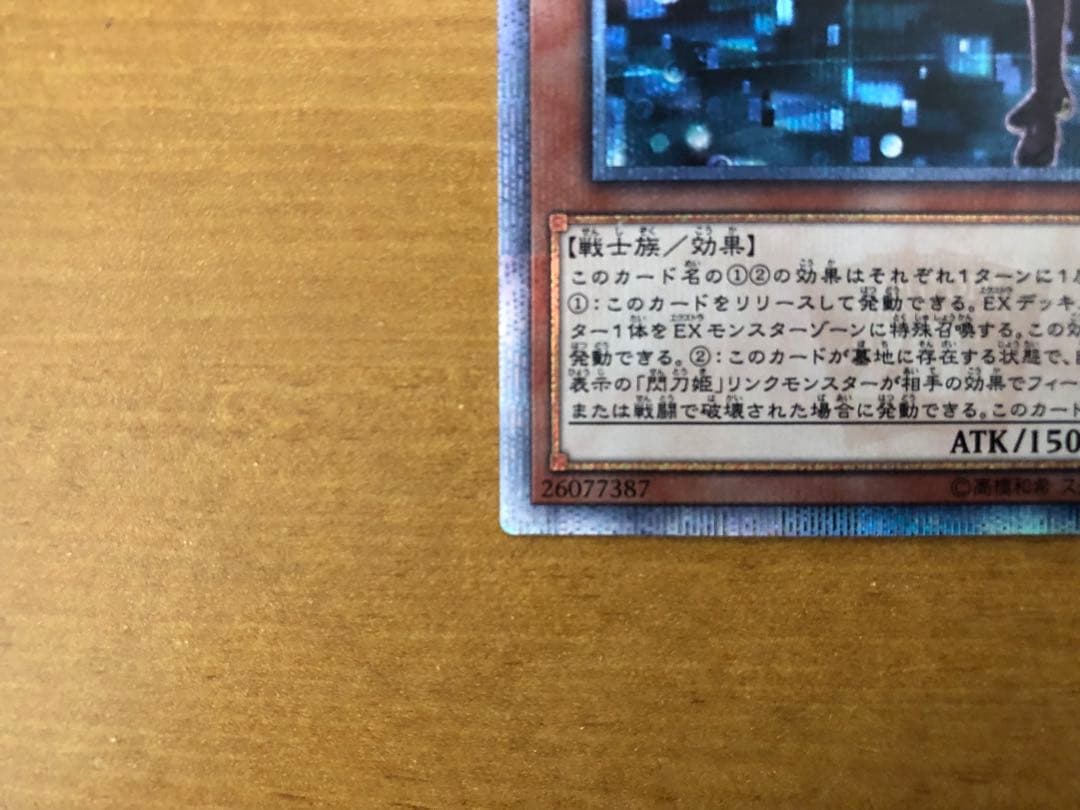 閃刀姫-レイ 20thシークレットレア 20CP-JPC02 遊戯王