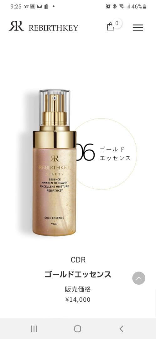 大人気★REBIRTHKEY★化粧品6点セット(新品)