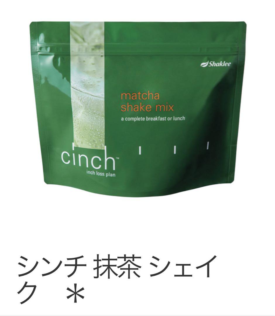 シャクリー　シンチ 抹茶 シェイク　2個