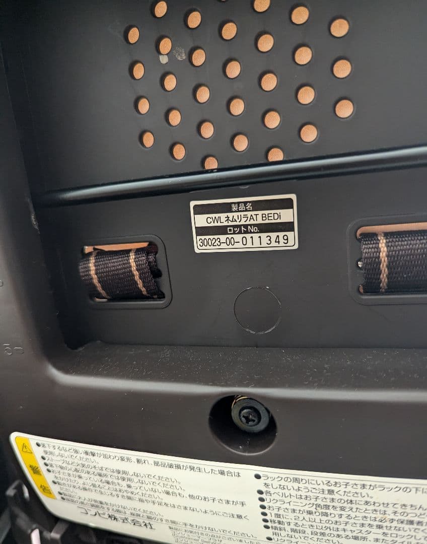 コンビCombi ハイ＆ロー　オートスウィングラック　ネムリラ