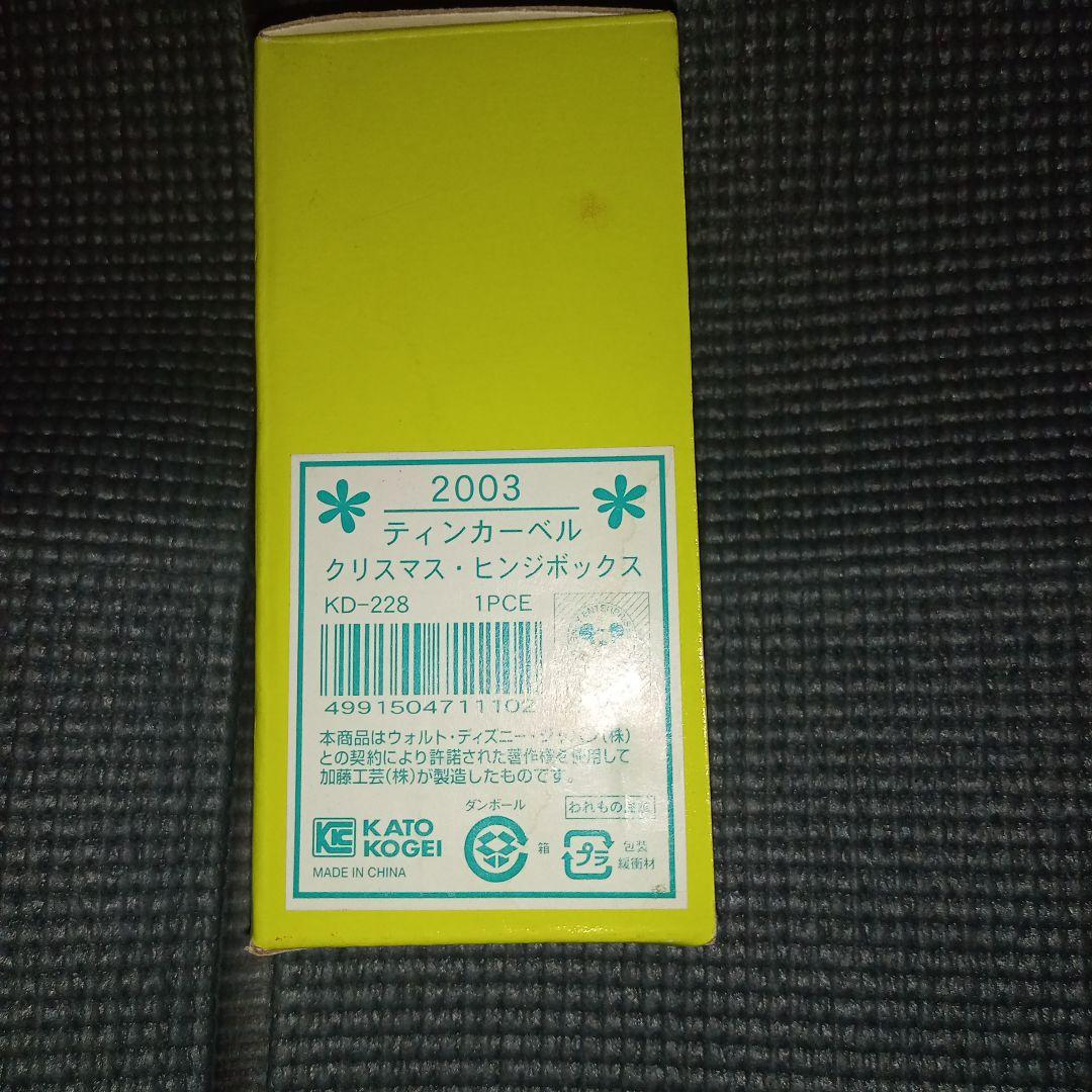 【希少品】【可愛い】ティンカーベル　2003年クリスマス　ヒンジボックス